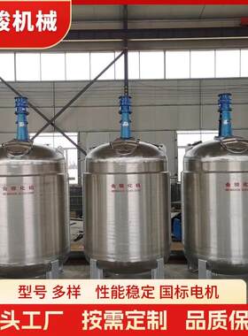 不锈钢高效反应釜 环氧树脂地坪漆涂料胶水皮革助剂行业反应釜