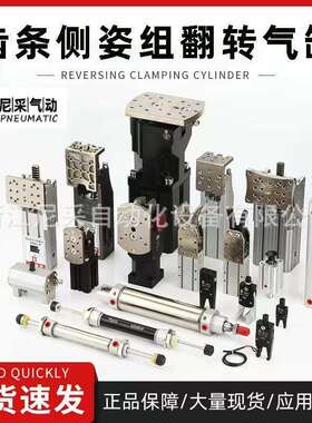 机械手铰链侧姿组90度翻转齿条气缸HC3240L/4040/5040W/HCD25/32