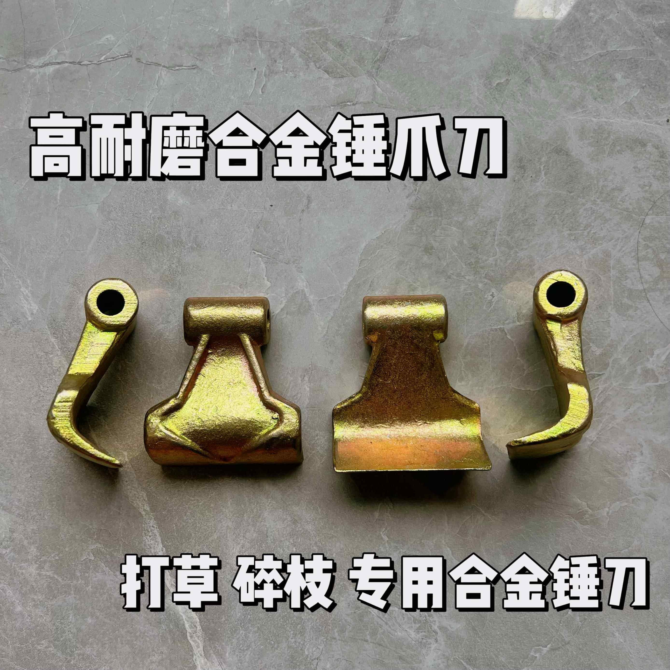 果园王侧置割草碎枝机合金锤刀园林通用型新款碎枝机专用锤爪刀