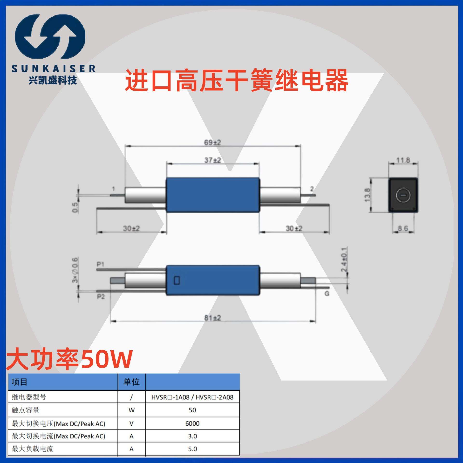 HVSR24-1A/2A开关电压6000V高压干簧继电器替代USM-23624H SANYU