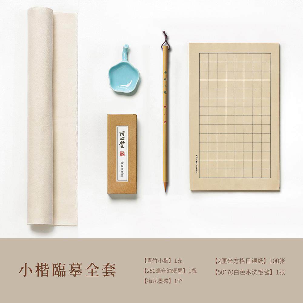 高档问心堂青竹小楷毛笔书法专用纯狼毫毛笔者装初学簪笔花小字楷