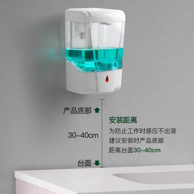 自动洗手液感应机壁挂式大容量厨房家用700ML智能免打孔皂液器