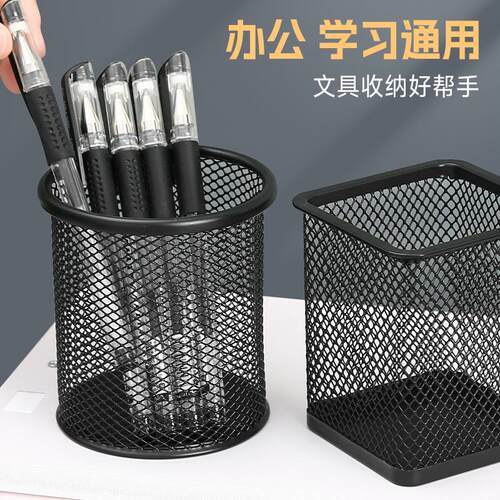 Creative and minimalist metal pen holder, stationery storage