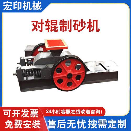 石子石料对辊破碎机矿石弹簧双辊焦炭粉碎机全自动对辊制砂机