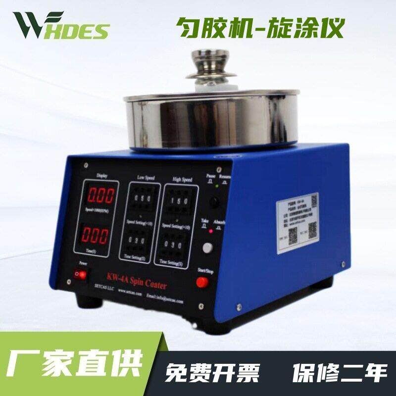 KW-4AB数字型匀胶机旋涂仪甩胶机精度自动镀膜机送吸盘片托现货