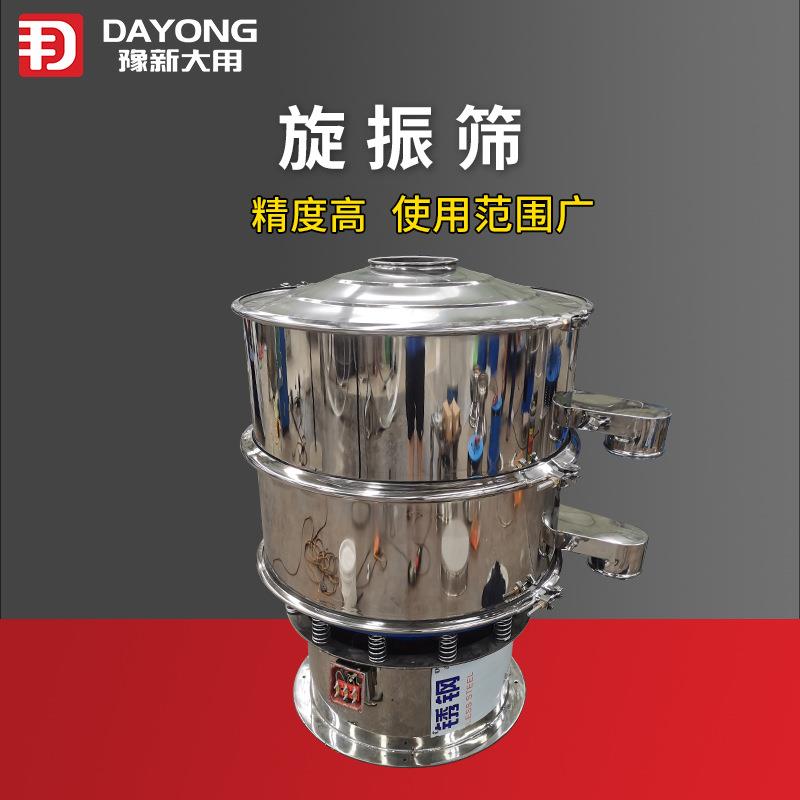 全自动振动筛分机移动式旋振筛分级除杂振动筛