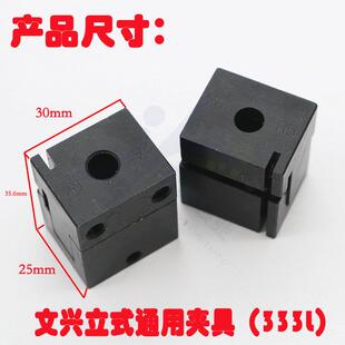 文兴原厂立式钥匙机333L Q30 388AC夹具 文兴333L夹具组