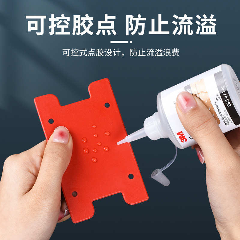快干胶水强粘通用型粘塑料橡胶金属防水耐高温低白化瞬干胶