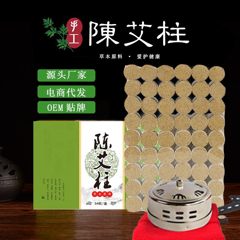 五年陈艾柱艾灸条艾草条家用南阳艾条温灸柱艾绒柱厂家