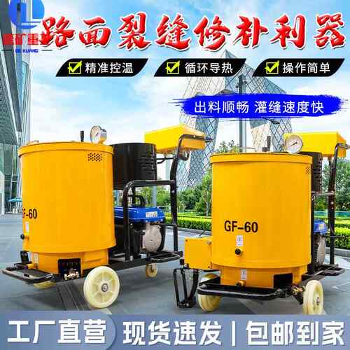 沥青路面灌缝机100L小型马路道路手推式裂缝修补养护填封机灌缝机