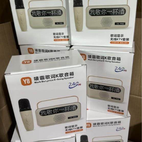 跨境新款Y8蓝牙k歌音箱带歌词显示屏便携无线麦克风k歌一体的音响