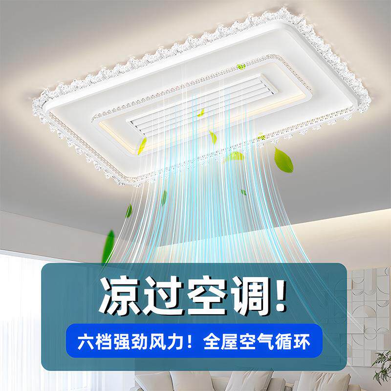客厅无叶吊扇灯冷暖风两用餐厅一体带吊灯吸顶厨房电风扇灯扇大厅