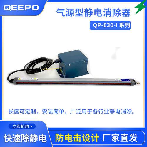 静电释放器工业设备除静电薄膜涂布产线除静电器可触摸除静电
