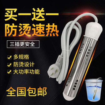 热得快烧水棒桶烧洗澡烧水器宿舍电热棒热水棒大功率浴桶盆加热棒