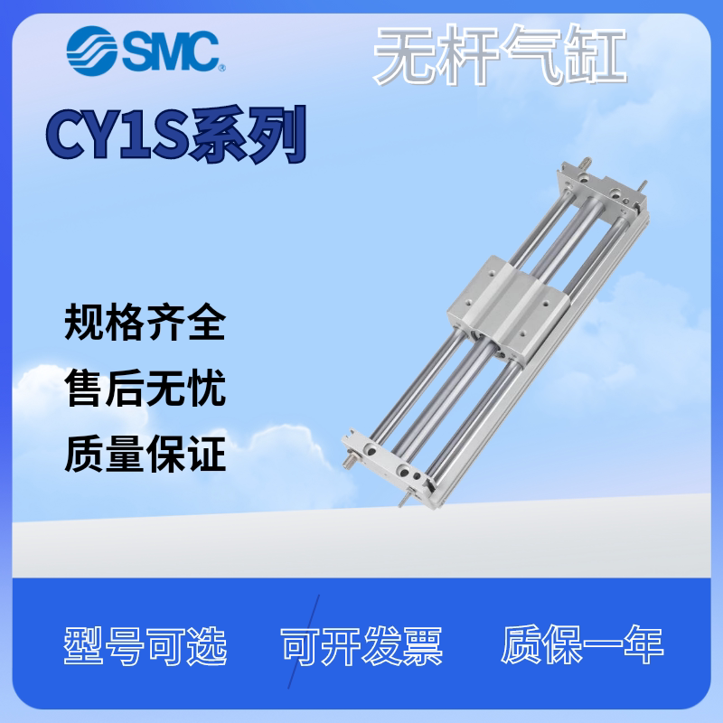 SMC无杆气缸CY1S CDY1S6/10/15/20/25/32/40-100 200 300 400 500