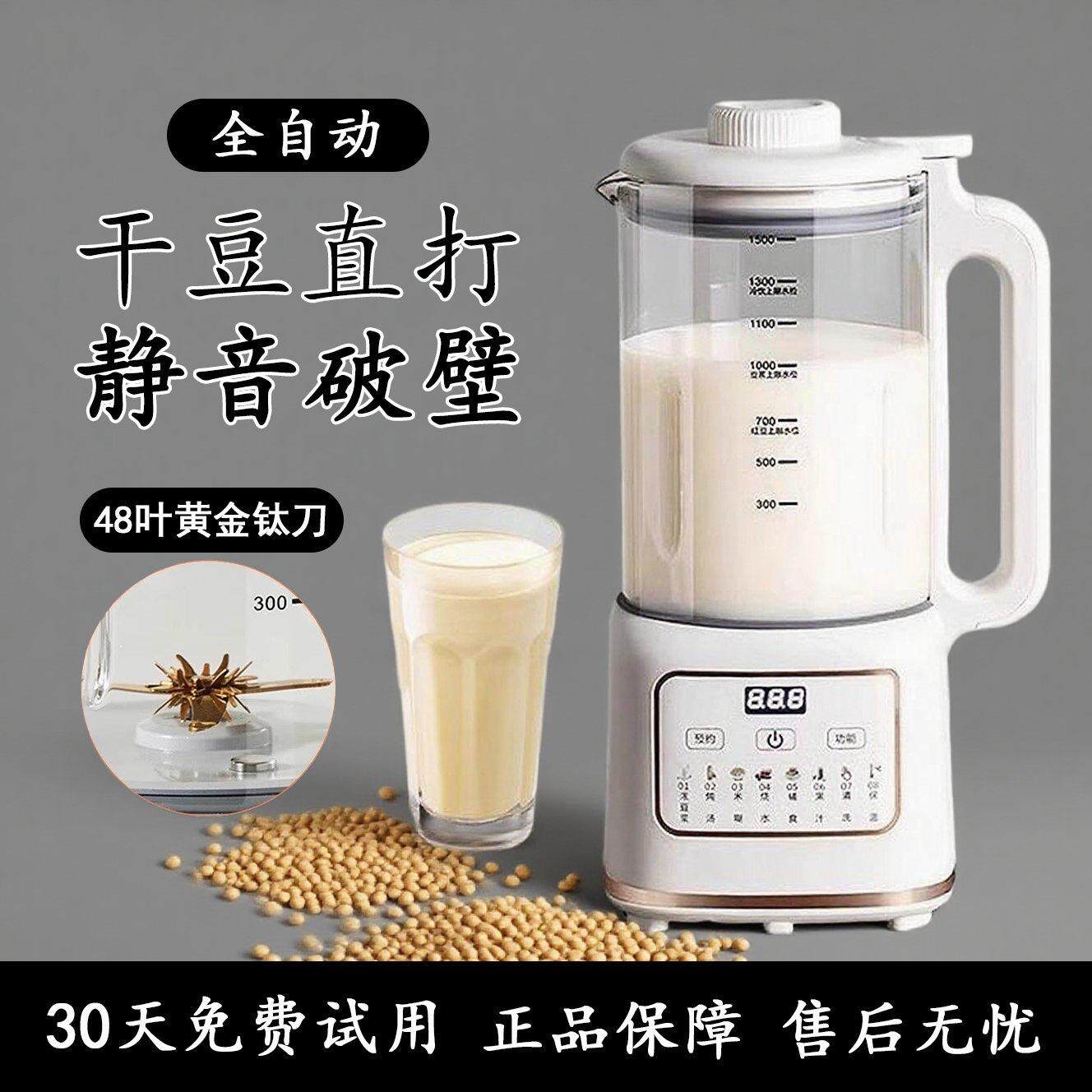 全自动破壁机2025新款家用静音无渣小型豆浆机榨汁机一体免煮免滤