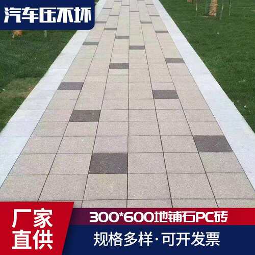 生态地铺石 芝麻灰荔枝面防滑耐磨石英砖市政园林广场石英砖地砖