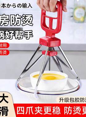 日本防烫夹碗神器四爪夹盘子碗碟夹防滑取盘器厨房蒸菜提盘器专用