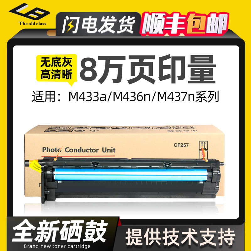 老班适用惠普m436n硒鼓m437n/dn套鼓HP M433a M439nda MFP复印机C