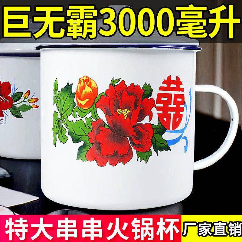 搪瓷茶缸缸子怀旧老式铁水杯大容量覆古盅盅茶杯陶瓷瓷杯子马克杯