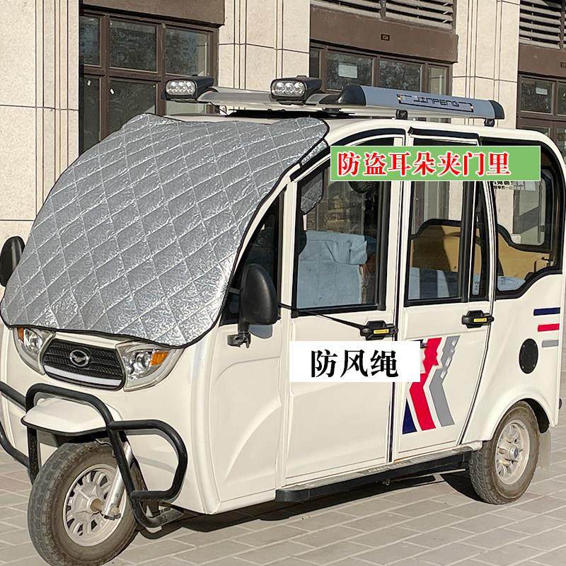 电动三轮车防晒遮阳挡遮雪前挡风玻璃遮光板防晒隔热加厚金彭防冻,汽车用品/电子/清洗/改装,遮阳挡,淘宝优惠券,粉丝福利购,淘宝优惠卷