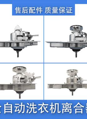 适用海尔洗衣机离合器总成5973/020A/1988小神童全自动减速器配件