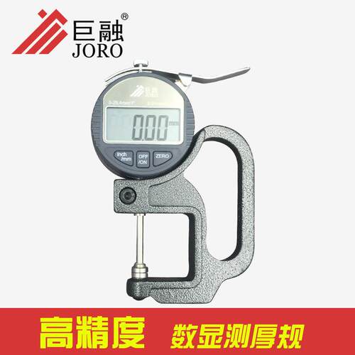 膜巨千分0-测厚仪测量厚度精度融.数显千分尺度规纸张薄厚度厚测