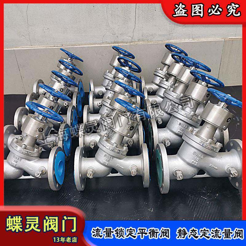 定制数字锁定静态平衡阀SP45F-10P不锈钢手动流量调节阀暖通阀门