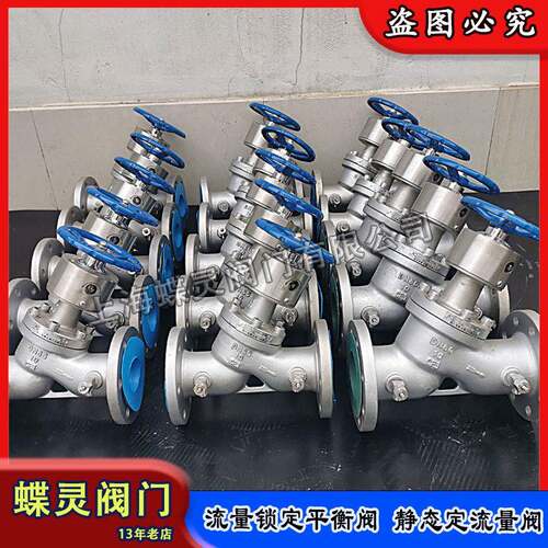 定制数字锁定静态平衡阀SP45F-10P不锈钢手动流量调节阀暖通阀门