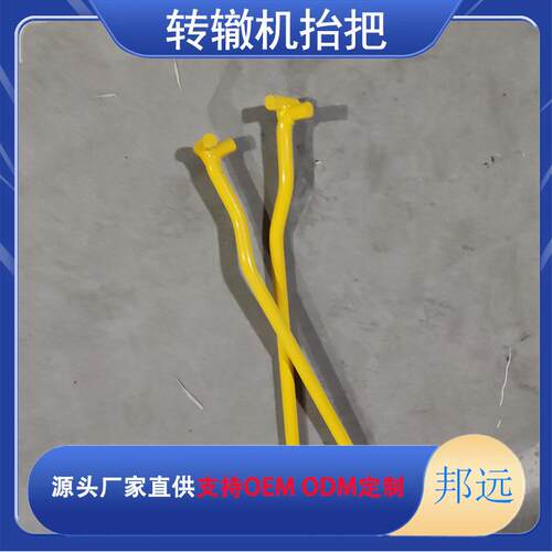 铁路辙机抬ZD6杠抬把J7J9抬ZD6杠转转辙机抬把羊角勾转辙机抬把
