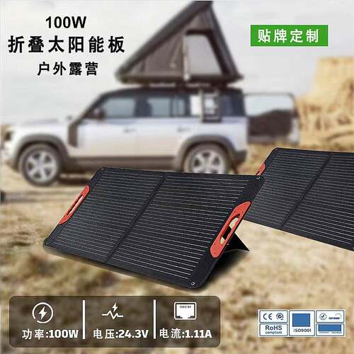 新款太阳能折叠充电板100w18v单晶户外充电光伏板ETFE折叠包