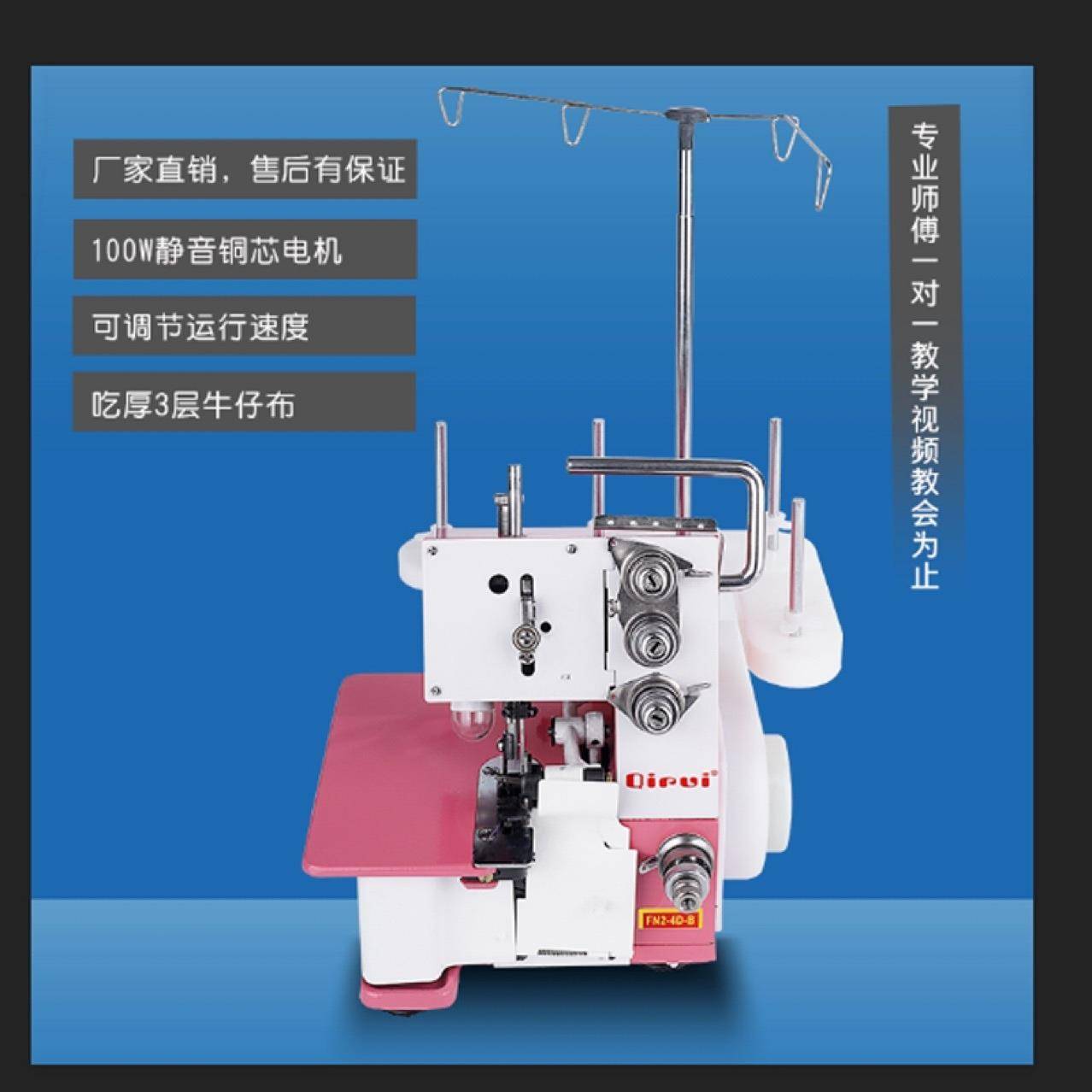 家用缝纫机家用锁边机包缝机外贸出口锁不支持7天无理由