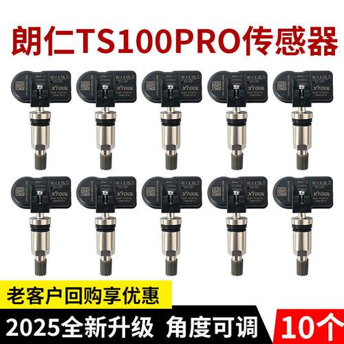 10个朗仁TS100汽车胎压感测器双频合一无限程式设计朗仁胎压感测