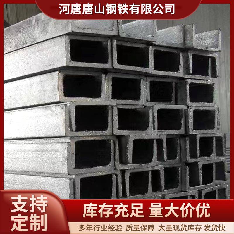 河唐现货供应碳钢低合金非标热轧槽钢冷弯U槽钢工程轨道用