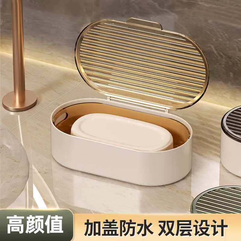轻奢收纳香皂盒子台面肥皂盒创意带盖子沥水盒可携式家用化妆室浴