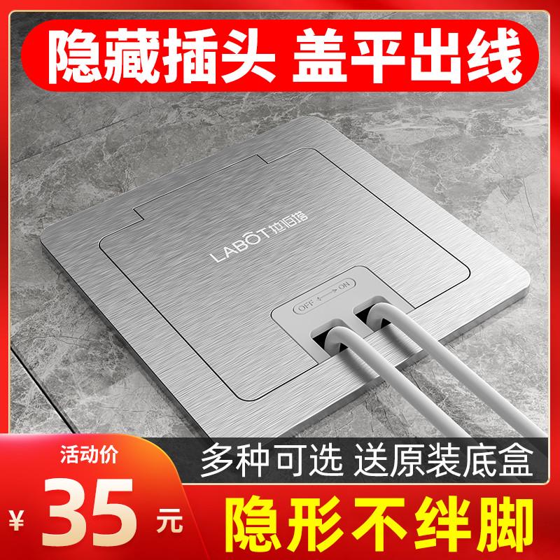 不锈钢隐形纯平地插插座超薄地面防水隐藏式嵌入式多媒体网络五孔