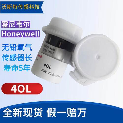 HoneywellHoneywell 4OL 感测器O2感测器氧气CLE-0231-400 4O2-LQ