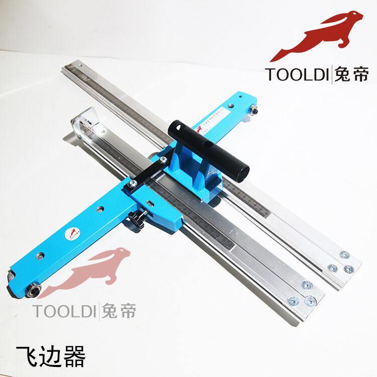 兔帝PVC塑胶地板施工工具飞边器大飞机裁边器卷边上墙翻裁剪宽度