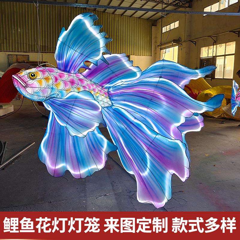鲤鱼花灯中秋元宵大型炫彩锦鲤金鱼文旅景区庙会灯笼花灯成品