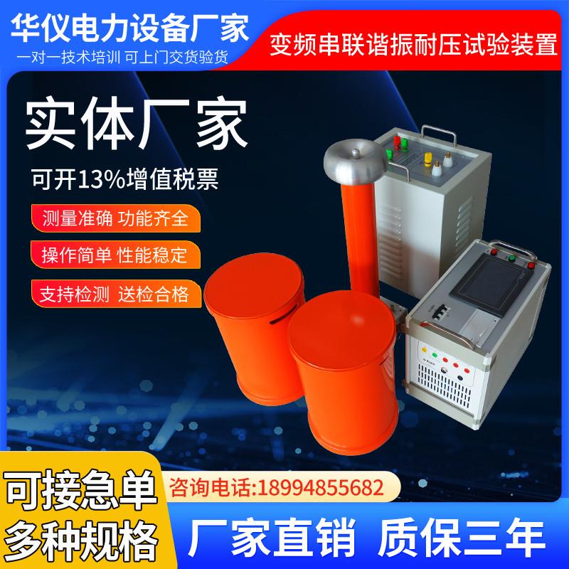 变频串联谐振 10KV35KV 电缆交流耐压 成套试验装置 测试仪 电抗