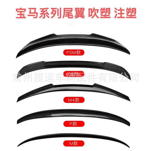 适用于宝马3系尾翼F30F35325320li改M3 M4刀锋款MP款导流板小包围