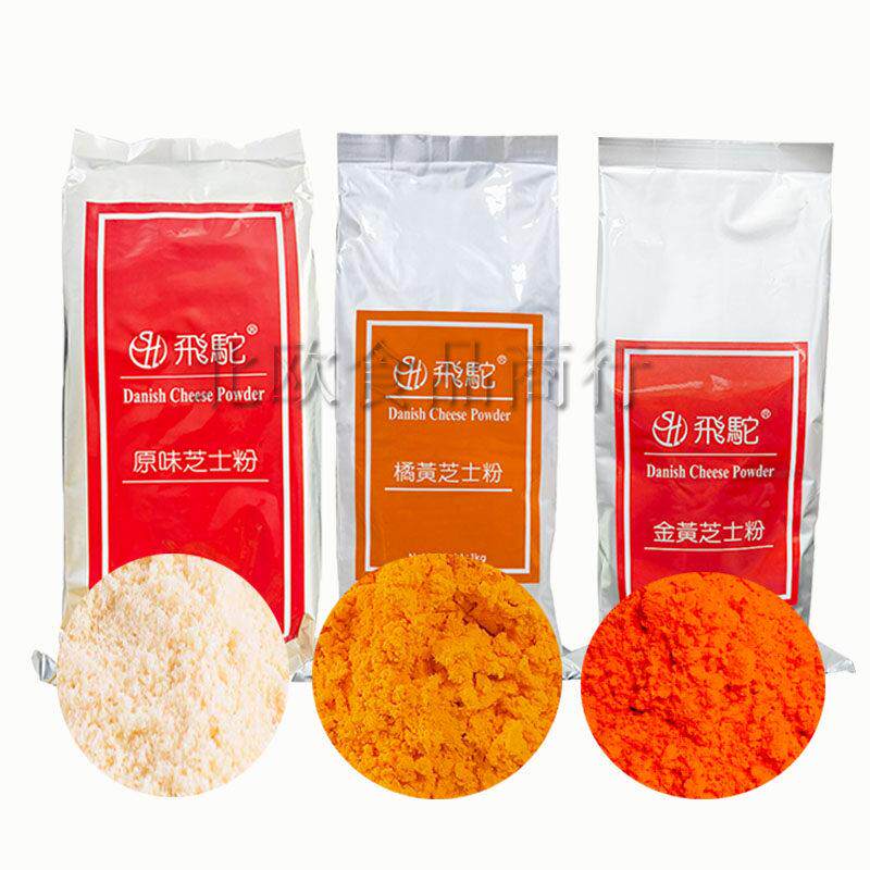 台湾飞驼牌橘黄金黄原味芝士粉乳酪粉橙黄奶酪粉奶黄月饼蛋糕桔黄