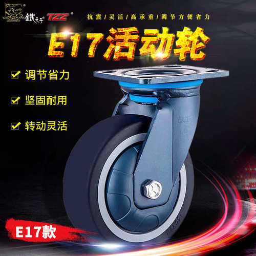 厂家直销万向轮4寸5寸6寸8寸橡胶脚轮 黑色重型物流设备工业脚轮