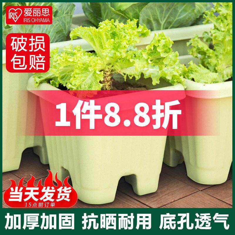 爱丽思长方形种番茄草莓蔬菜塑料花盆阳台种菜专用箱爱丽丝种植盆