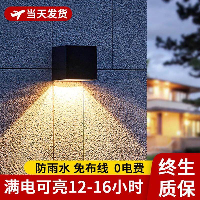 户外壁灯太阳能庭院灯室外防水阳台花园别墅洗墙灯农村院子围墙灯