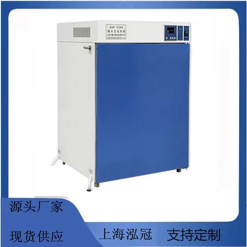 隔水式电热恒温培养箱水套加热微生物培养箱实验室隔水试验箱