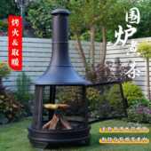 烤炉户外花园取暖庭院烤火炉家用柴火木炭烧烤炉室外烧烤架篝火炉