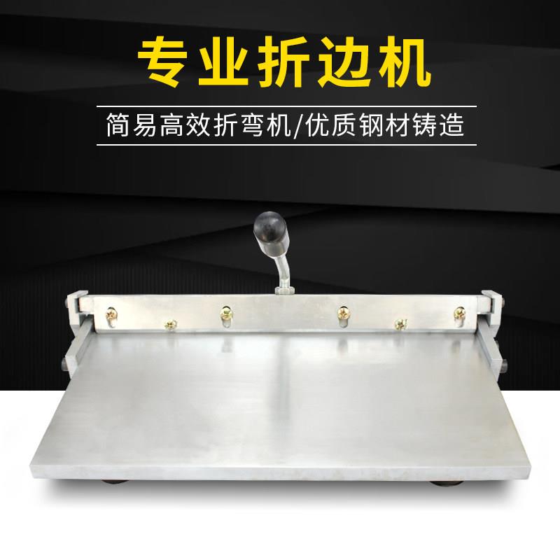 手动不锈钢折边机12寸14寸16寸皮革钱包手袋箱包里布上胶折边折痕