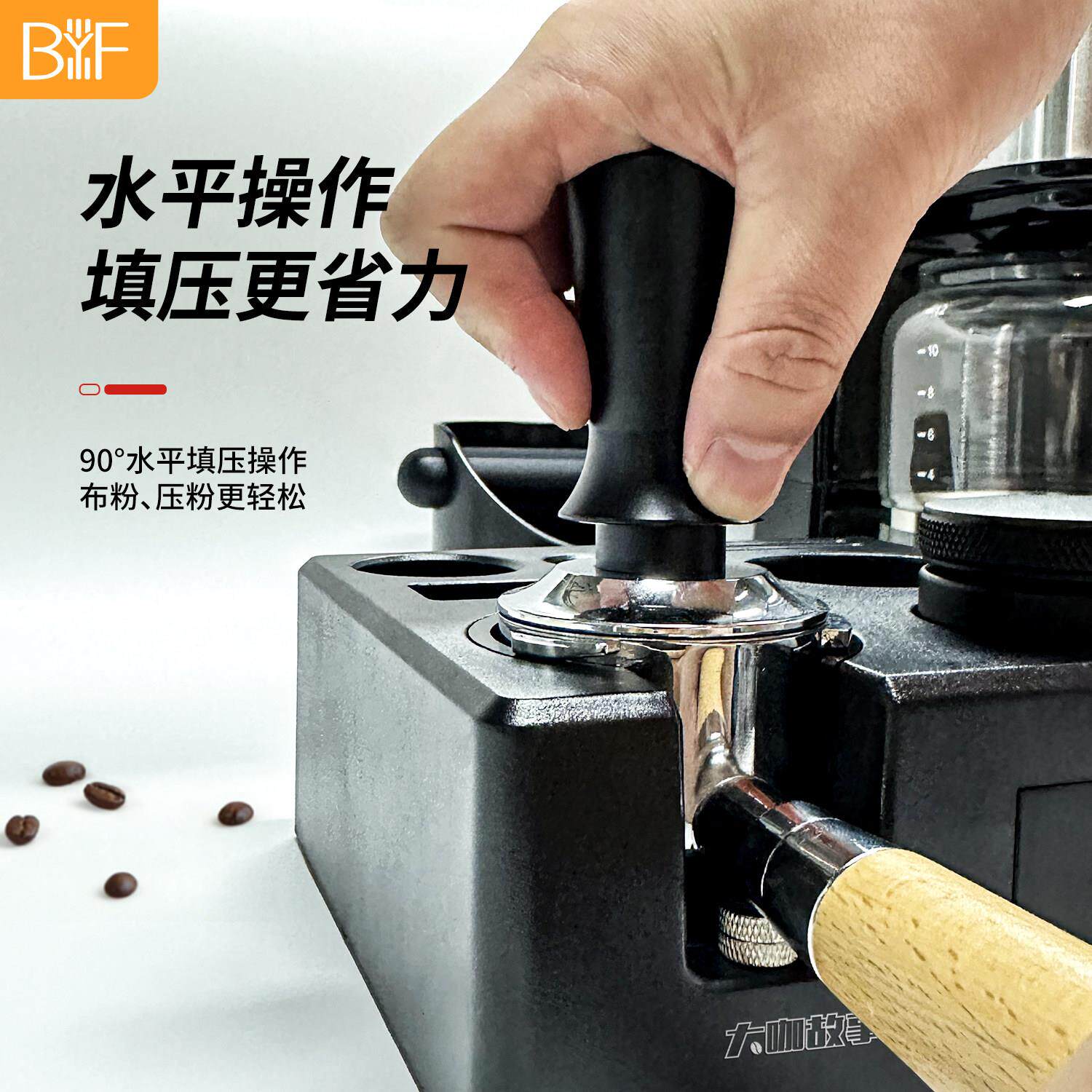 BYF咖啡压粉器底座布粉器套装轰炸机咖啡手柄支架ABS压粉器底座