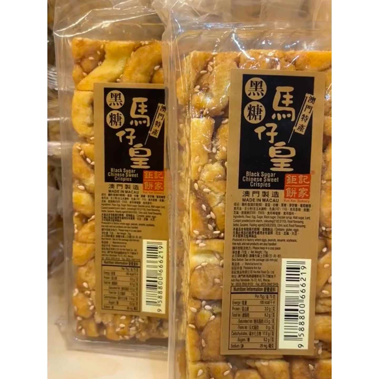 澳门巨基烘坊加蛋马仔皇红糖沙其玛75克特色小吃纪念品